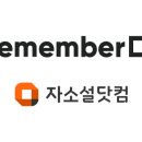 리멤버 이미지