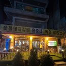 홍순네 이미지