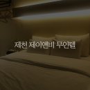 제이앤비무인텔 이미지