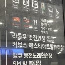 헐노래연습장 이미지