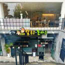 유가파출소 앞 이미지