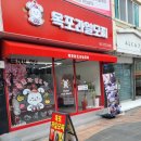 목포과일모찌 이미지