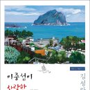 기당미술관 이미지