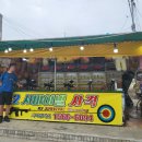 만리포비취랜드 이미지