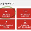 하이웨이관광여행사 | #8 유후인 오고가는 방법_하이웨이 버스, 유후인노모리 공식사이트 예약 및 이용