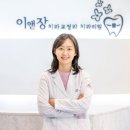 이앤장치과교정과치과의원 이미지