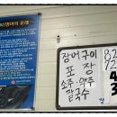 고창심원풍천수산 이미지