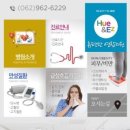 휴편한연합의원 이미지