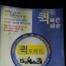 망원동퀵서비스