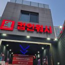 컴인워시 네이버블로그