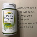 효소다이어트샵 이미지