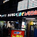 꼴통노래연습장 이미지