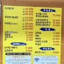 공포의아구찜ㆍ탕