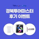 투어마스터