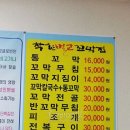 착한벌교꼬막집 이미지