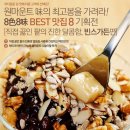 강정의 전설 이미지