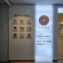 마디웃는한의원 이미지