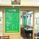 세자매축산 | [대구소고기맛집] 달서구맛집 소애뜰본점에서 세자매가 갈비찜 먹은 후기!