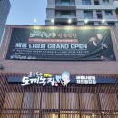 세종 나성동 맛집 윤용현의 도끼농장 정육식당 _가성비 좋은 고깃집 단체회식 추천