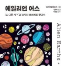 어스 한국일보