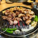 육가공장 중동점 | 신중동역 맛집ㅣ퀄리티 좋은 삼겹살 육가공장 신중동점 내돈내산 후기