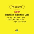 밴드플랫폼유밴 이미지
