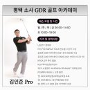 JW골프아카데미 네이버블로그