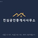 아라공인중개사사무소 이미지