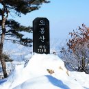 3월6일(수) 오봉산(춘천) 산행 취소(미세먼지)합니다~ 이미지