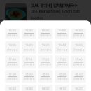 씨유 그랑자이점