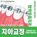 함박웃음치과의원 이미지