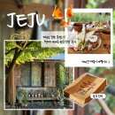 숲속오두막 | 제주도 민박 추천 세번째 다녀온 꽃신 민박 / 작은 숲속 같은 아늑한 시골집 오두막 민박 후기