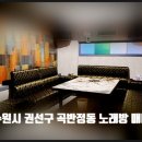 031노래연습장 이미지