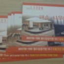 서귀포 워터월드안에 해수사우나 티켓 10장 이미지