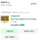 덕진-105 | 춈미 두바이 쫀득쿠키 4종 솔직 후기 (마이머랭 vs 소쿠리 vs 카카론 vs 층층)