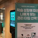 그린램프라이브러리 수원정자캠퍼스 관리형독서실 후기