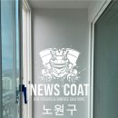 대림3차아파트(1) | 노원구 양지대림 아파트 베란다 완성도 높인 세라믹 탄성코트 작업 후기