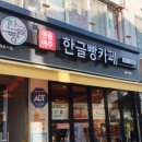 뻥튀기공작소카페