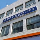 김정규법무사사무소