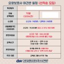 [수료] 상반기 요양보호사 쫑파티 ! 새로운 출발 ! 또 다른 도전 !