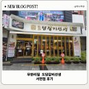 수제갈비도담 | 서면갈비맛집 도담갈비선생 서면점 후기