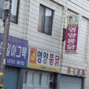 수제통닭 | 배달을 포기하고서라도 찾게 되는 광주 통닭집, 영양 통닭 후기