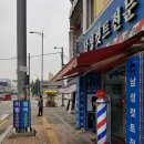 재용이발관