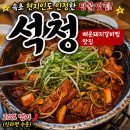 GS25 속초교동점 | 속초 고깃집 석청, 단골 많은 매운갈비찜 맛집