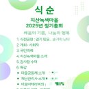 녹색마을 협동조합