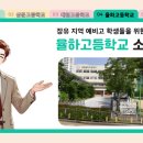 김해율하고등학교 이미지
