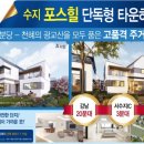 포스건설 이미지