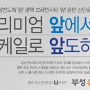 평택방향 고덕IC