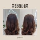 글램헤어룸