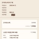 치킨플러스분평점 | 버거킹 스모크 비프립 와퍼 버거킹 X 유용욱 바베큐 연구소 기간 한정 신제품 내돈내먹 후기